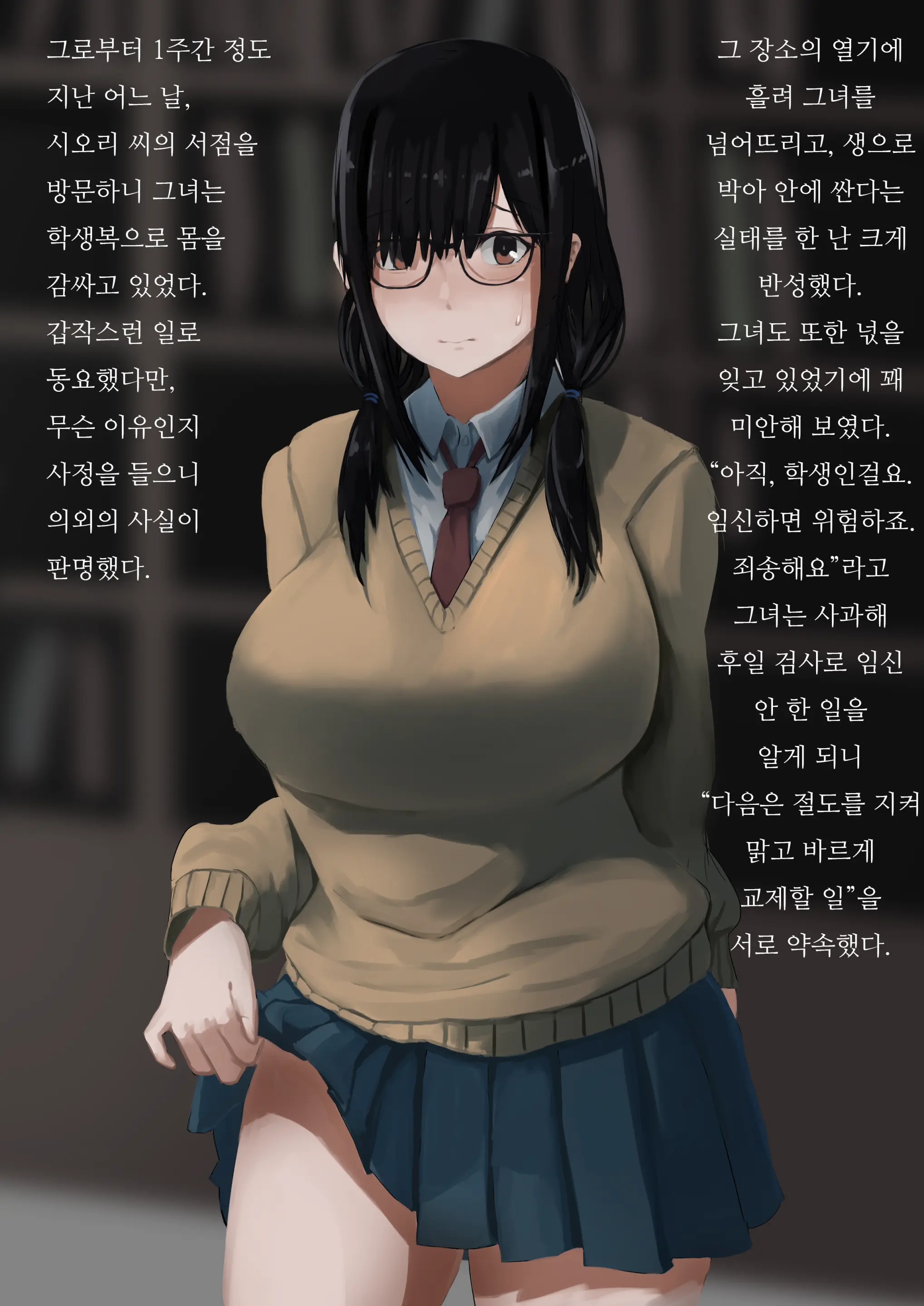 Koshoten No Shiori-San